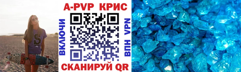 Alfa_PVP кристаллы  продажа наркотиков  Кировск 