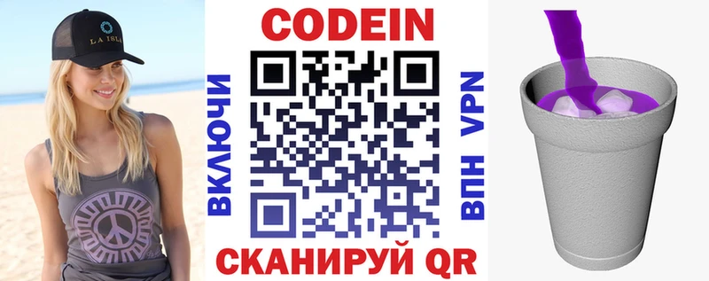 MEGA маркетплейс  Кировск  Кодеин напиток Lean (лин)  купить  цена 