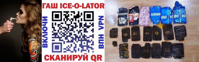 что такое наркотик  mega ONION  Гашиш ice o lator  Кировск 