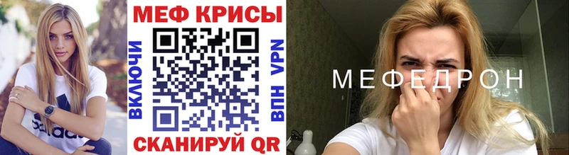 закладка Кировск МЯУ-МЯУ mephedrone