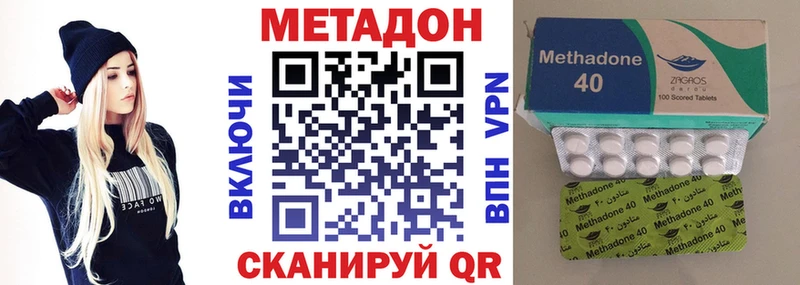 МЕТАДОН кристалл Кировск